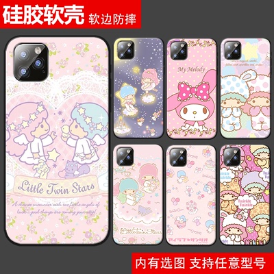 卡通双子星美乐蒂适用三星S26+/S25/S24u/S23/S22/S21/S20/S10+手机壳A36 A16硅胶A53 A22 A52 A32 A71软防摔