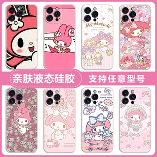 5Pro 卡通美乐蒂MyMelody女适用oppoReno12 手机壳全包防摔FindX7 X2Pro硅胶软套薄