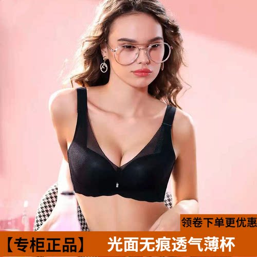 珠密琪纯色聚拢透气无钢圈文胸