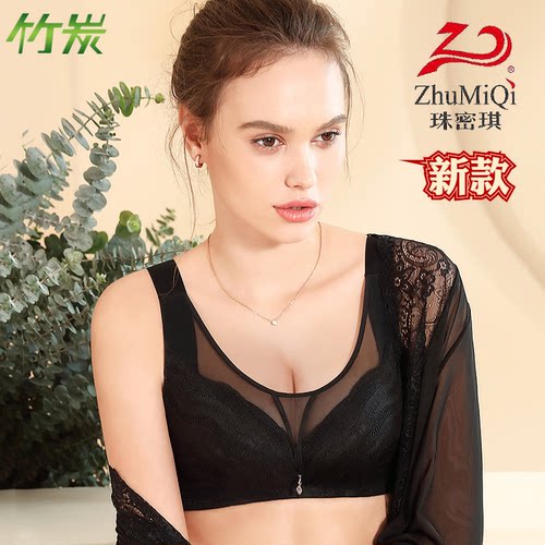 新款珠密琪6137软钢圈内衣防走光