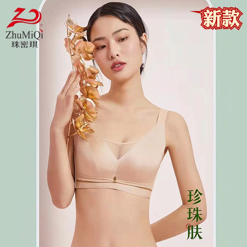 新款珠密琪6223软钢圈超薄CD杯