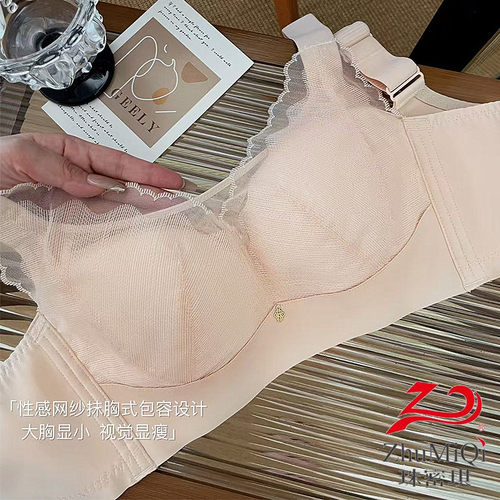 珠密琪6311超薄款CD杯软钢圈内衣