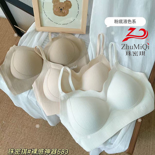 珠密琪683中厚杯无钢圈内衣全固定按摩杯柔软舒适无排扣聚拢文胸