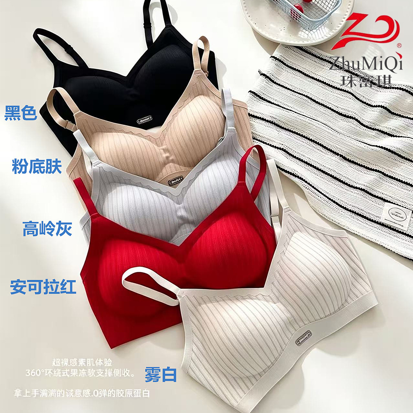 珠密琪780无钢圈无痕聚拢文胸