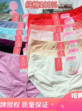 女中花纯棉中高腰内裤女28008透气女士三角裤提臀包臀大码妈妈裤