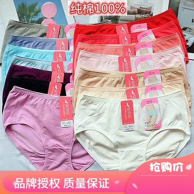 女中花纯棉透气包臀大码三角裤