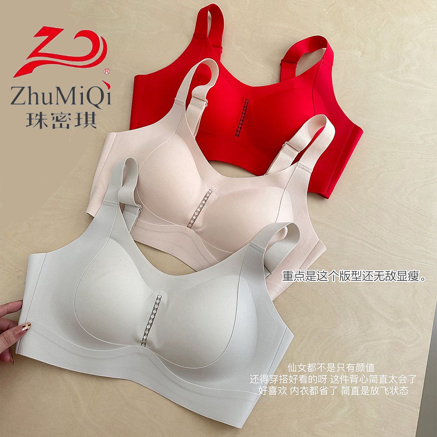 珠密琪746中薄款无钢圈文胸光面无痕杯防外扩上托防下垂聚拢内衣,女士内衣/男士内衣/家居服,文胸,淘宝优惠券,粉丝福利购,淘宝优惠卷