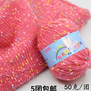 豆豆彩点中粗牛奶棉毛衣围巾玩偶钩针毛线手工编织包包 diy材料包