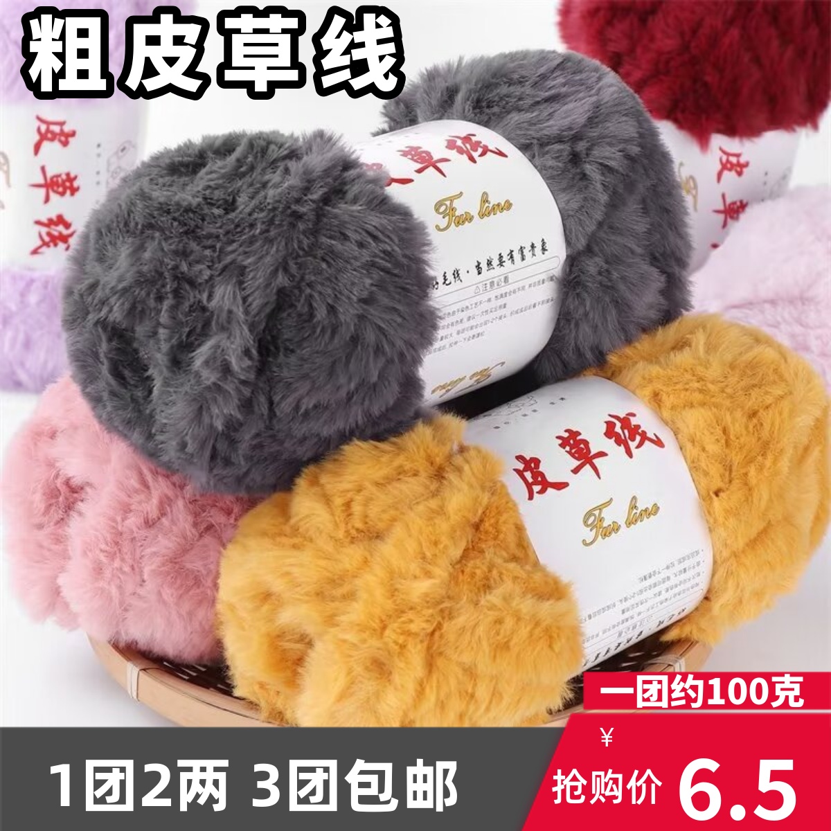 粗皮草线团仿裘皮绒毛线长毛水貂帽子手编围巾手工编织diy材料包