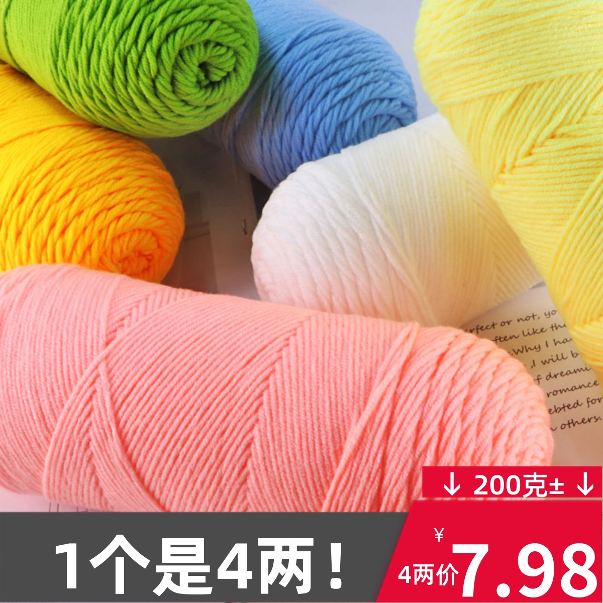 5股中粗大团的一团约4两