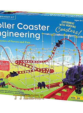 建构拼装过山车机械工程物理实验益智玩具 Roller Coaster Engine