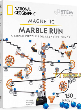 国家地理建构磁石滚珠创意游戏益智玩具正品 Magnetic Marble Run