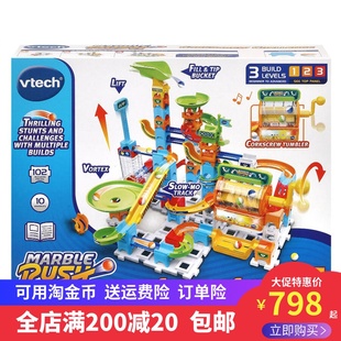 Marble Vtech Rush 伟易达弹珠滚珠螺旋搅拌器挑战赛益智玩具正品