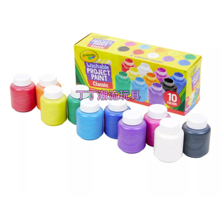 Crayola Washable Project Paint 10 Classic Colors可洗颜料正品