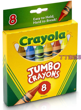 Crayola绘儿乐蜡笔8色安全玩具