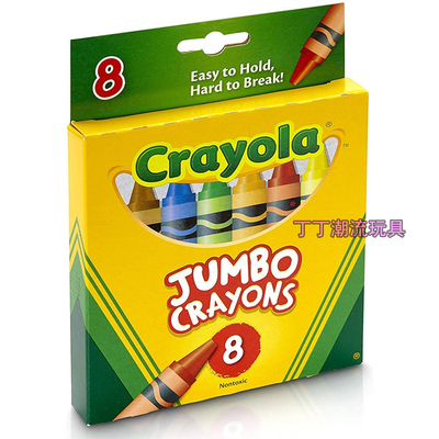 Crayola绘儿乐蜡笔8色安全玩具