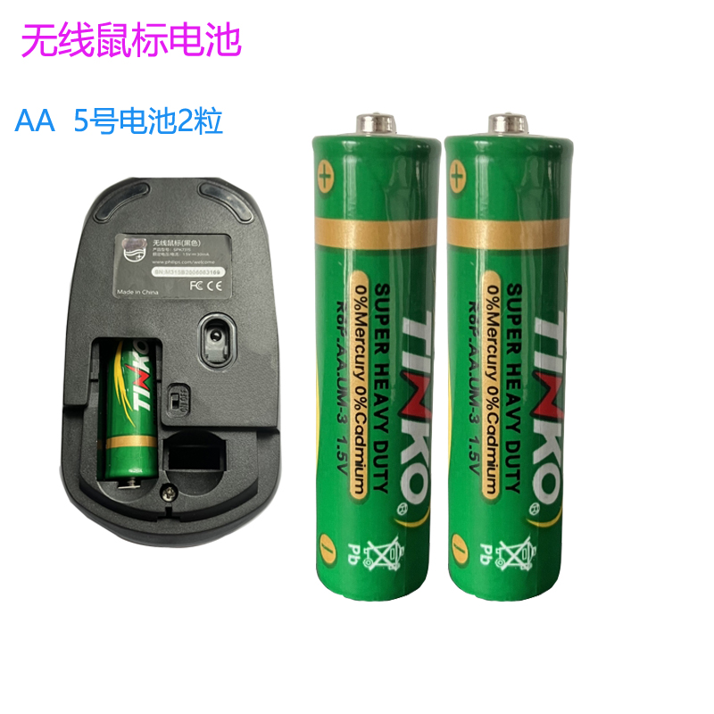 碳性R6P 5号电池LR6 AA电池1.5v鼠标儿童玩具智能锁五号干电池