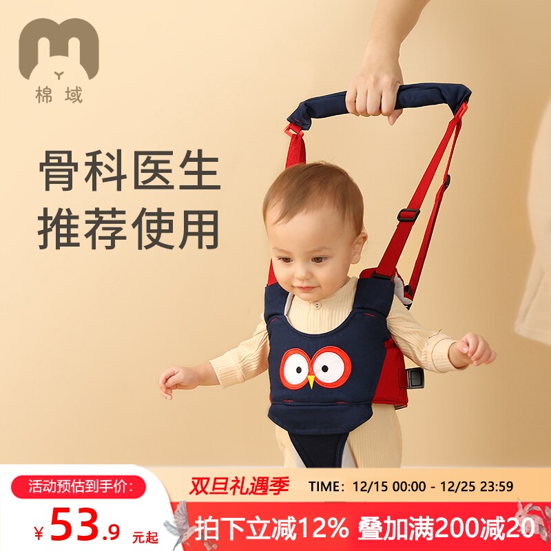 宝宝学步带防勒护腰婴幼儿童学走路站立防摔神器婴儿牵引绳四季款