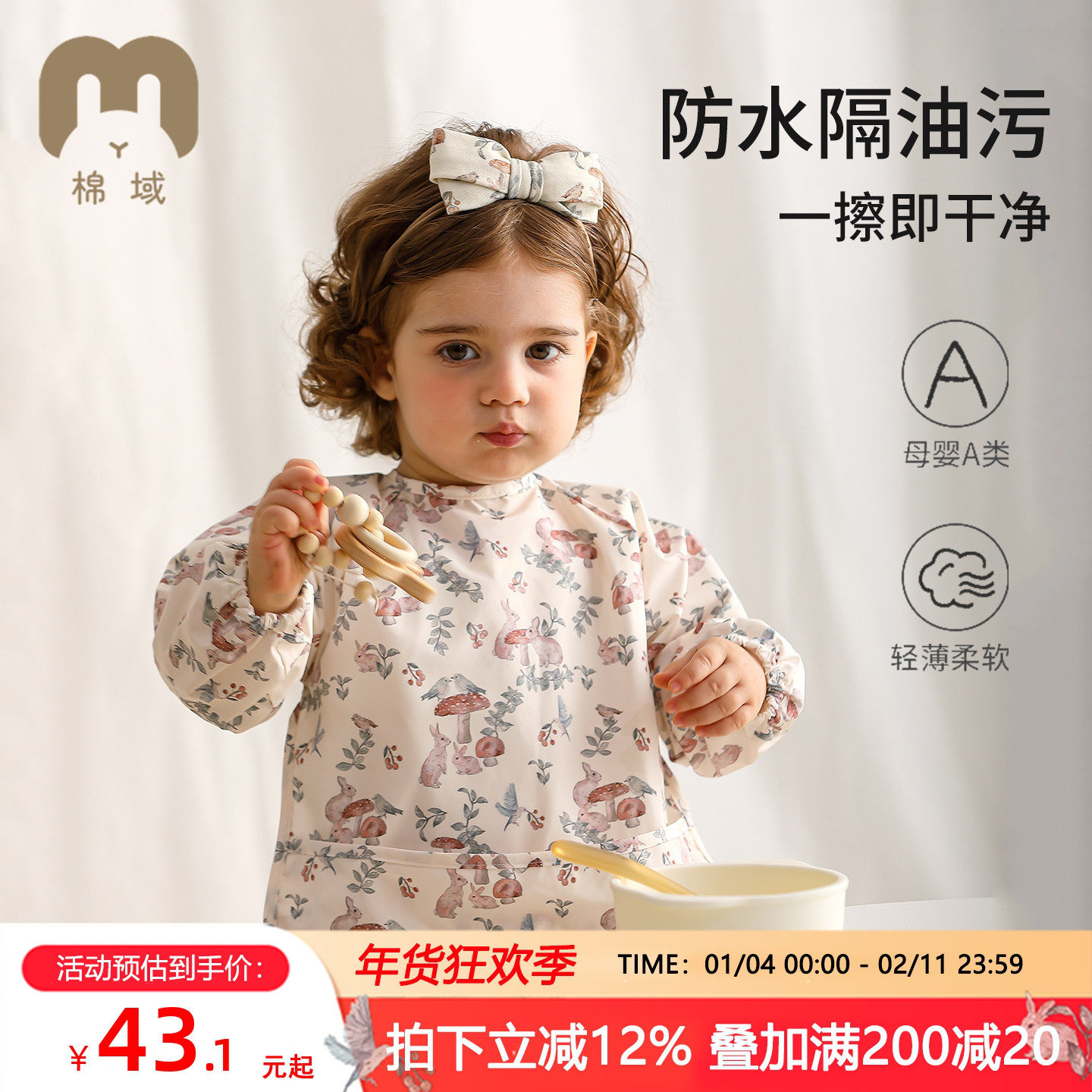 棉域儿童防水罩衣宝宝吃饭防脏长袖反穿衣防油围兜婴儿免洗饭兜,童装/婴儿装/亲子装,反穿衣/罩衣,淘宝优惠券,粉丝福利购,淘宝优惠卷