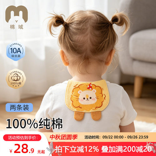 棉域婴儿纯棉吸汗巾幼儿园垫背巾