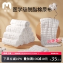 纯棉尿布婴幼儿可水洗尿片宝宝介子布新生儿芥子纱布全棉秋尿戒子