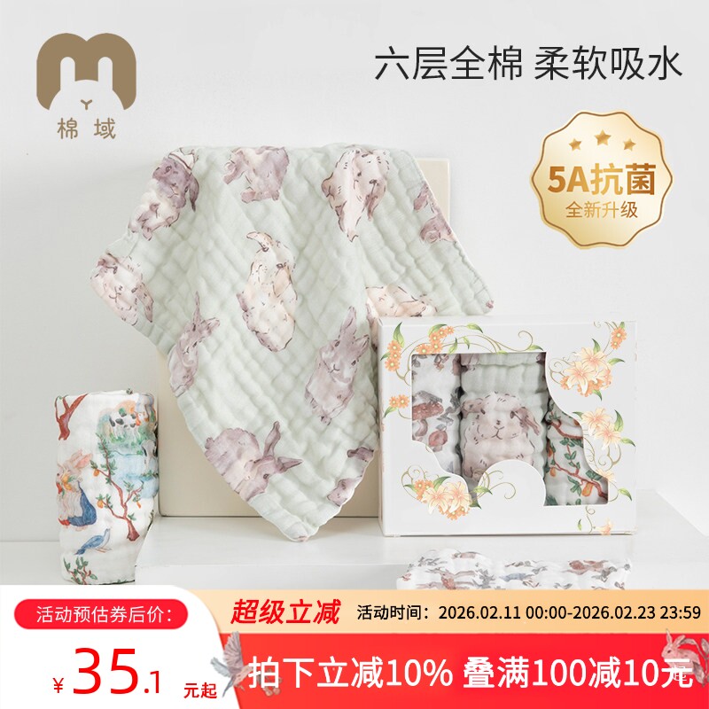 棉域婴儿小方巾儿童毛巾纯棉纱布超软口水巾新生宝宝洗脸巾泡泡纱