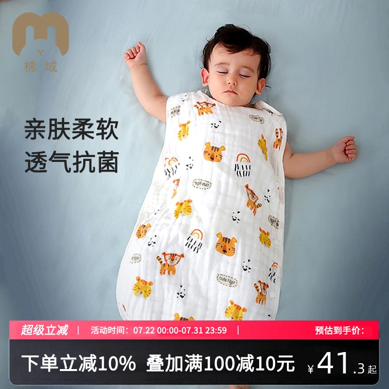 棉域纯棉纱布夏季背心式儿童睡袋