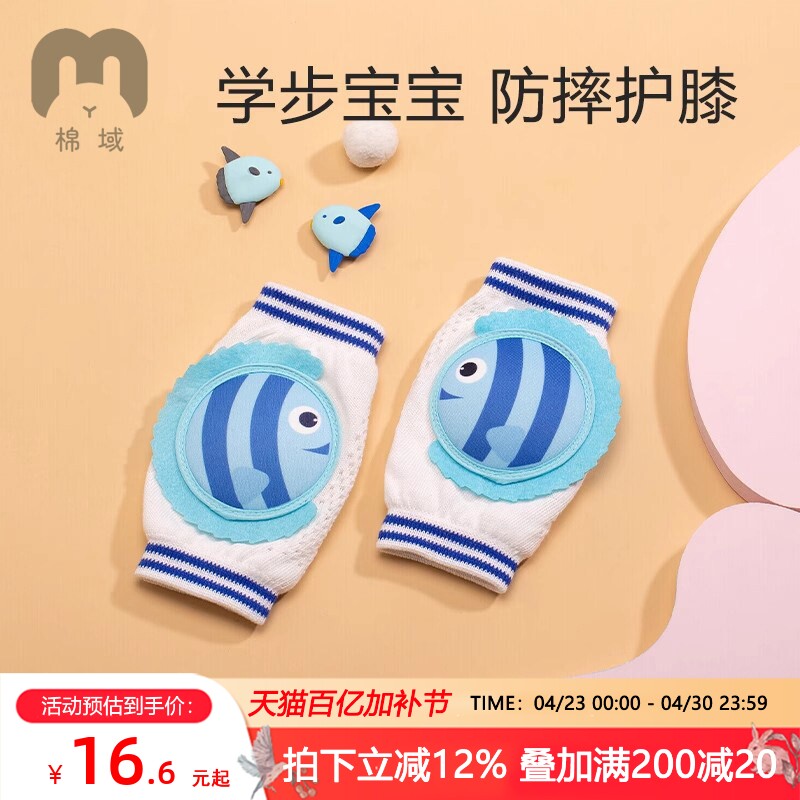 宝宝护膝盖防摔婴儿爬行护腿神器幼儿童学步护具儿童纯棉婴幼儿夏