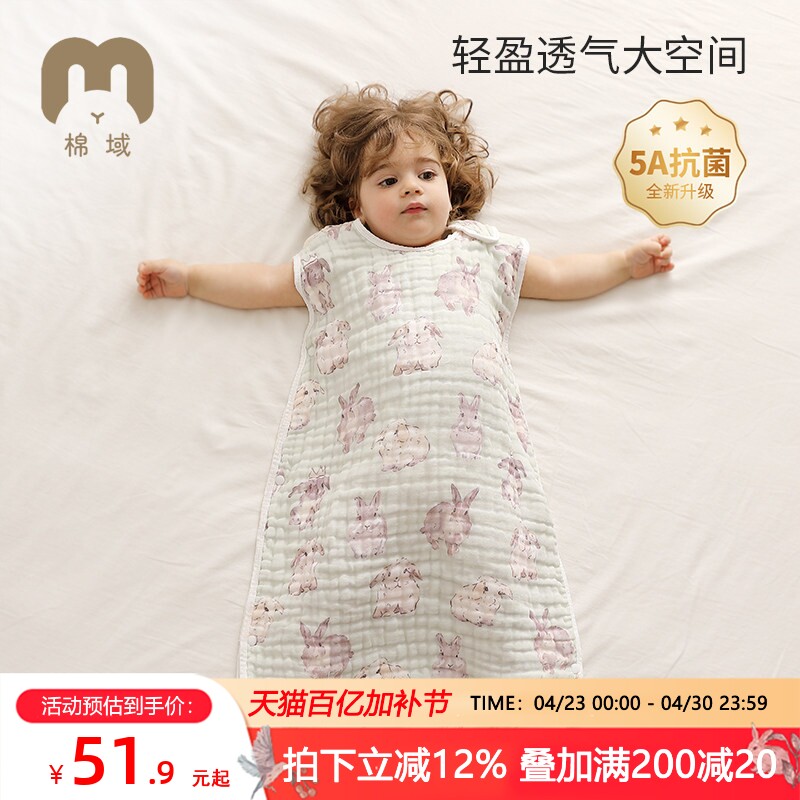 婴儿无袖背心睡袋夏季纯棉纱布透气儿童宝宝睡觉薄款空调房防踢被