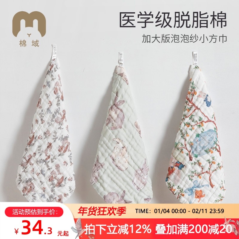 棉域新生宝宝洗脸巾婴儿小方巾儿童毛巾纯棉纱布超软口水巾泡泡纱,婴童用品,口水巾,淘宝优惠券,粉丝福利购,淘宝优惠卷