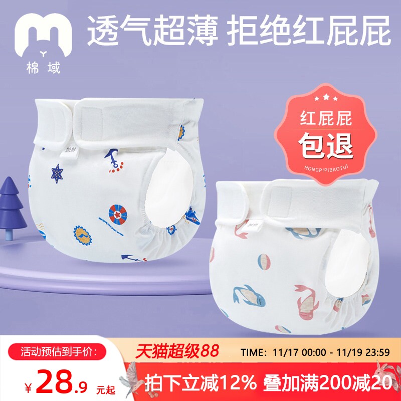 新生儿尿布裤初生婴儿纯棉可水洗尿片全棉宝宝介子四季纱布尿戒子