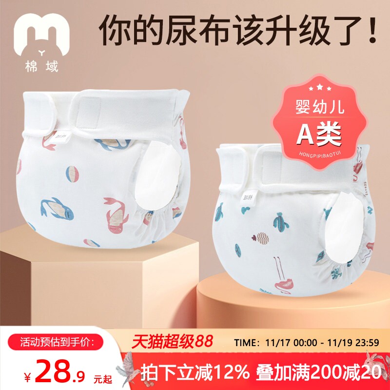 婴儿纱布尿布纯棉可洗尿片新生儿尿布裤全棉透气宝宝介子夏尿戒子