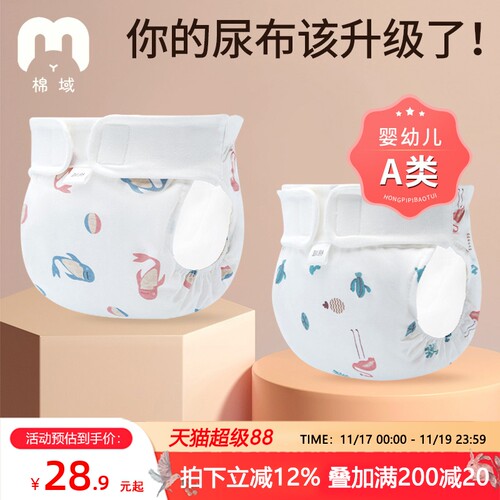婴儿纯棉一体式尿布裤透气可水洗