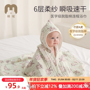 棉域新生儿宝宝裹巾洗澡浴袍儿童浴巾斗篷浴袍带帽婴儿纱布襁褓