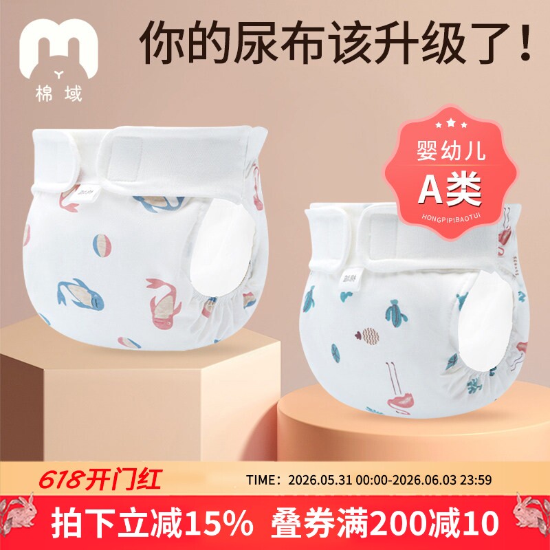 婴儿纱布尿布纯棉可洗尿片新生儿尿布裤全棉透气宝宝介子秋尿戒子
