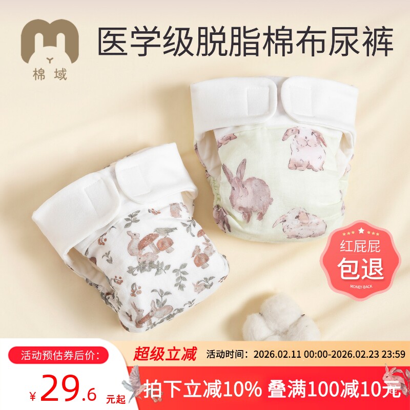 棉域婴儿纯棉纱布尿布防水透气介子布新生儿宝宝尿布裤可洗尿戒子