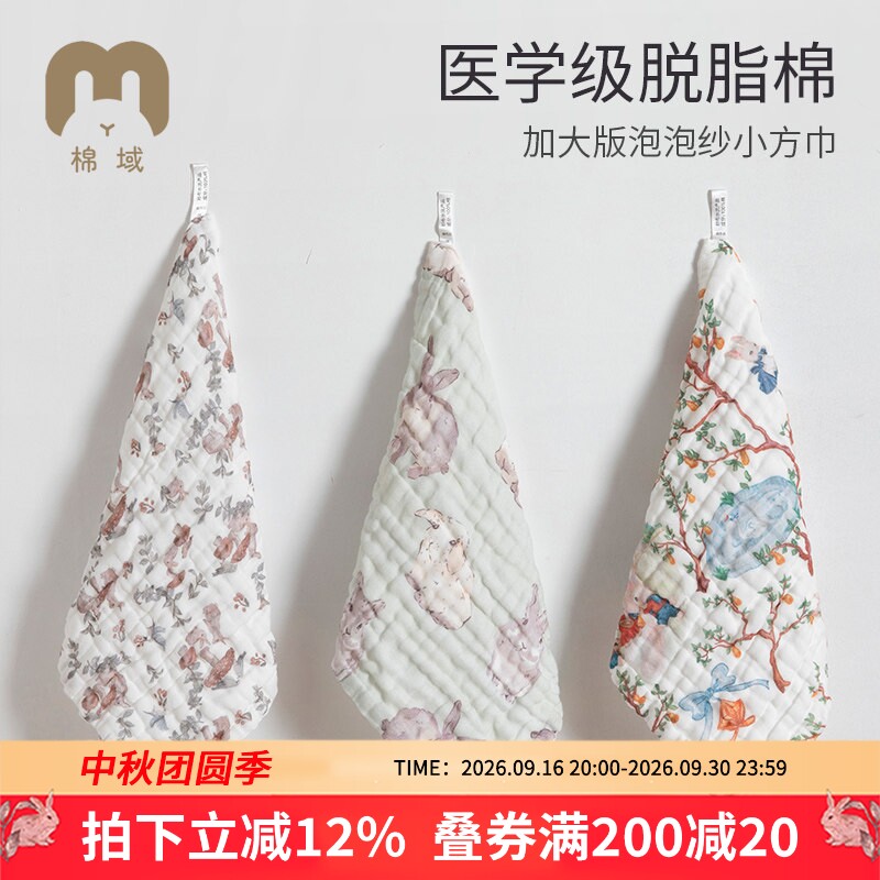 棉域纱布小方巾纯棉吸水口水巾图片