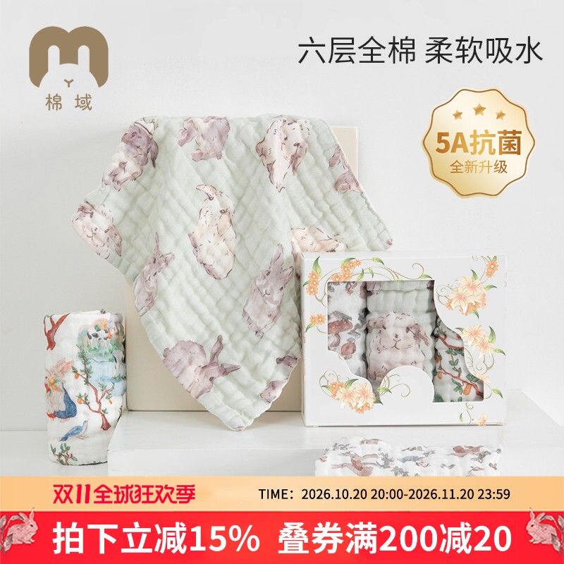 棉域婴儿小方巾儿童毛巾纯棉纱布超软口水巾新生宝宝洗脸巾泡泡纱
