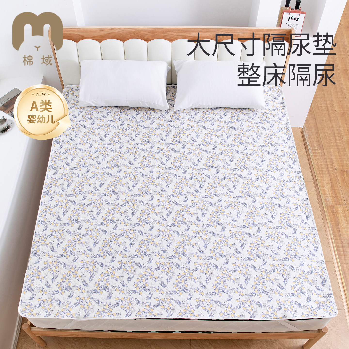 棉域大尺寸整床隔尿垫成人月经期姨妈垫床单纯棉可水洗老人床笠