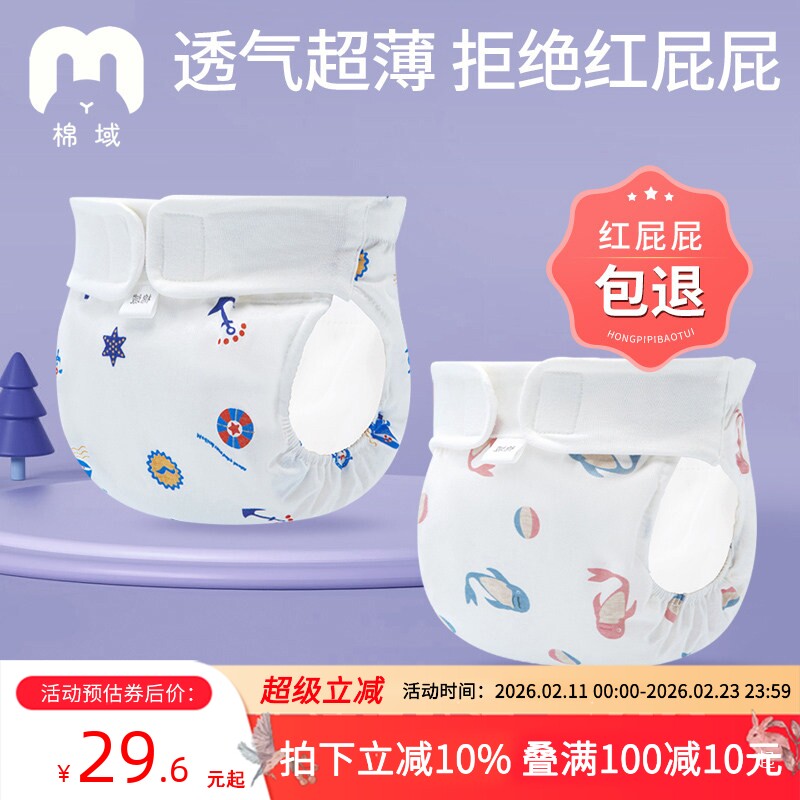新生儿尿布裤初生婴儿纯棉可水洗尿片全棉宝宝介子四季纱布尿戒子