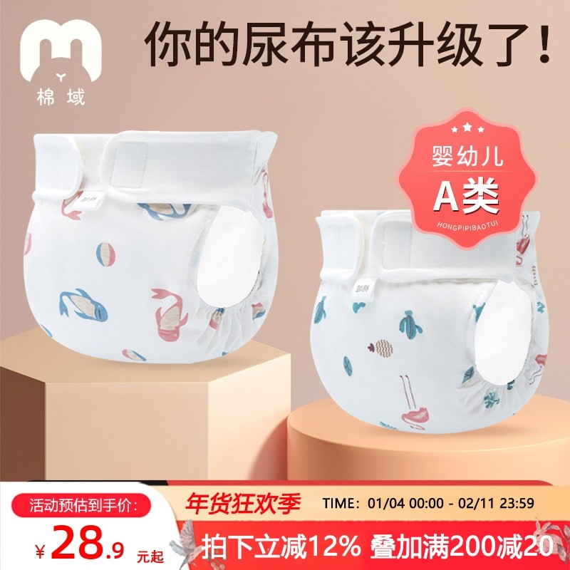 婴儿纱布尿布纯棉可洗尿片新生儿尿布裤全棉透气宝宝介子秋尿戒子