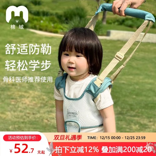 棉域婴儿学步带宝宝走路防摔神器
