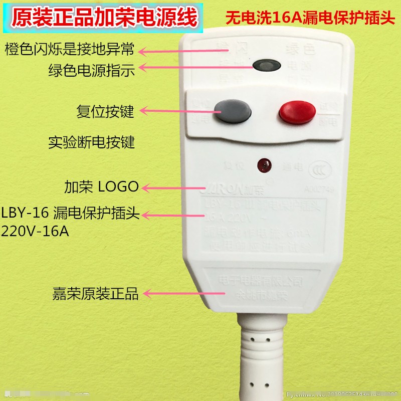 万家乐电源线热水器电源线