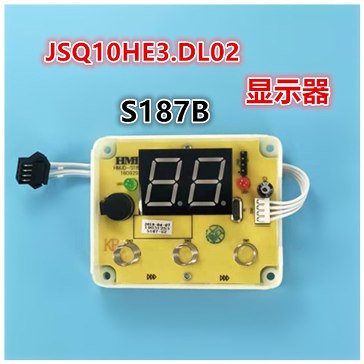 原装神州热水器主板JSQ10HE3
