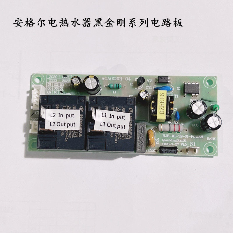 安格尔四季沐歌电路板电热水器主板电脑板显示板ZB60D5黑金刚C5E1