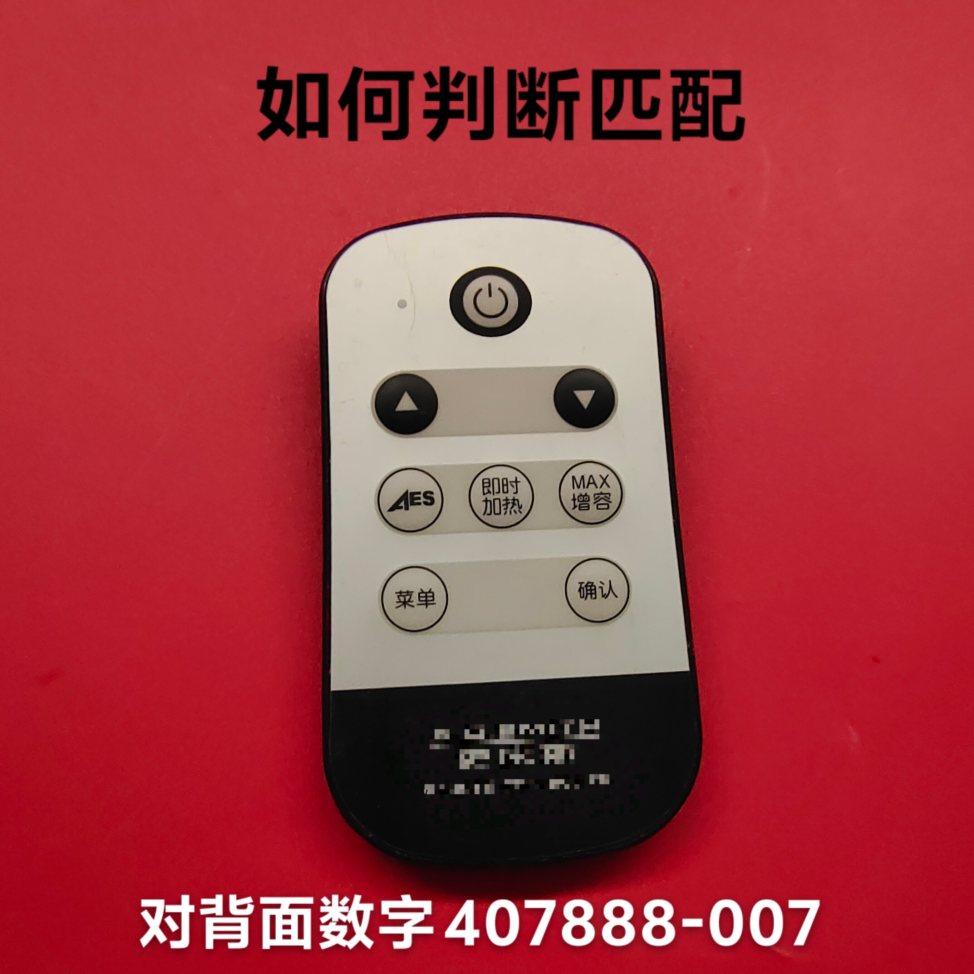 适用史密斯热水器配件遥控器007遥控板控制板远程控制