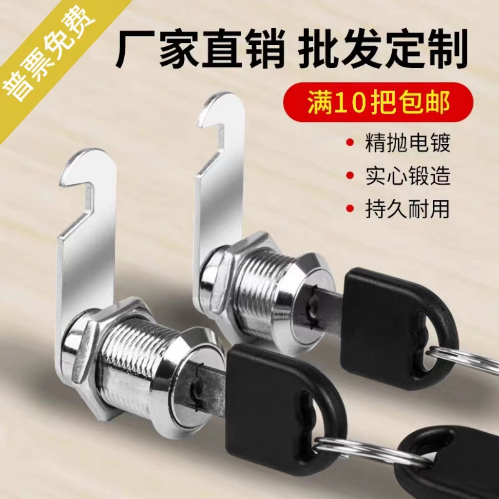 偏心转舌锁更衣柜锁文件柜锁信箱铁皮柜子锁储物柜锁柜门锁芯正芯