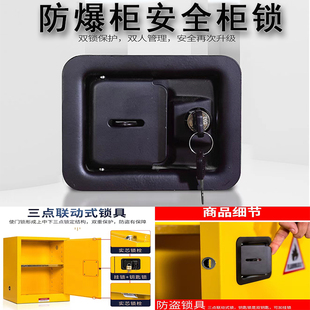 安全柜锁三点连动式锁具带挂鼻防爆柜化学品柜锁专用黑锁锁芯配件