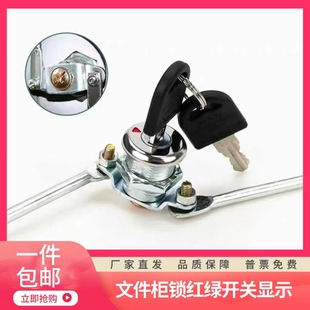 文件柜锁杆配件铁皮柜门锁天地锁上下连杆锁员工更衣柜锁芯档案柜