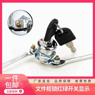 档案柜文件柜连杆锁包邮